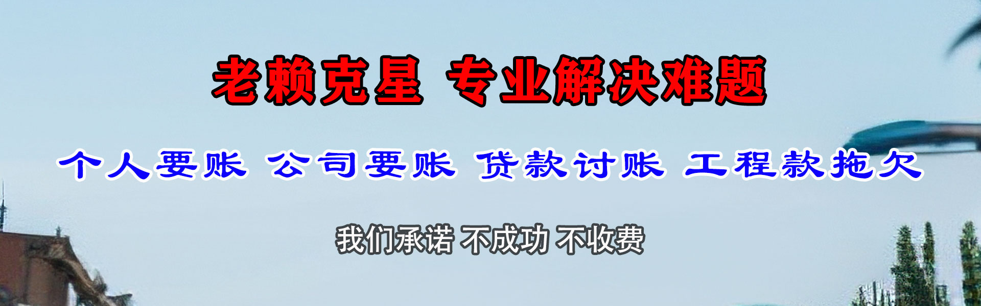 掇刀收债公司