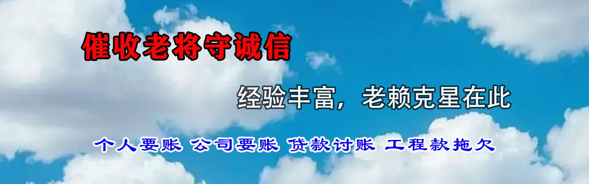 掇刀收账公司